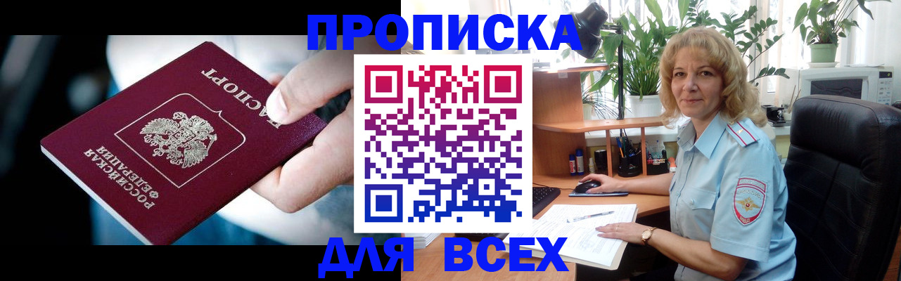 временная прописка в Чебоксарах