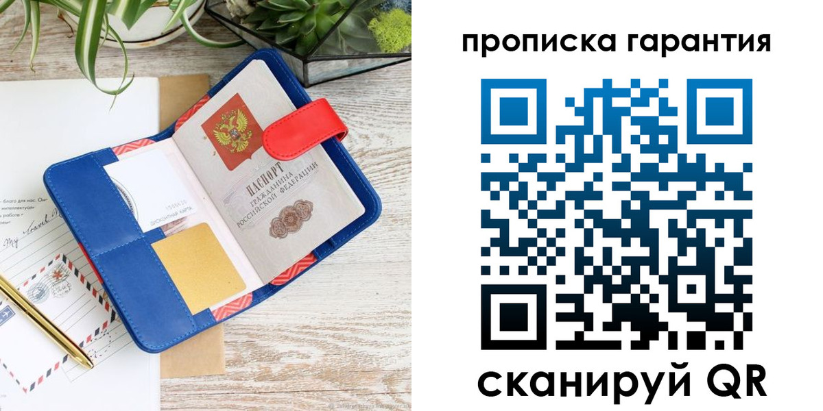 прописка иностранных граждан в Чебоксарах