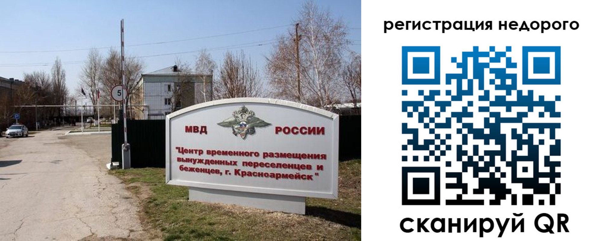прописка для военкомата в Чебоксарах