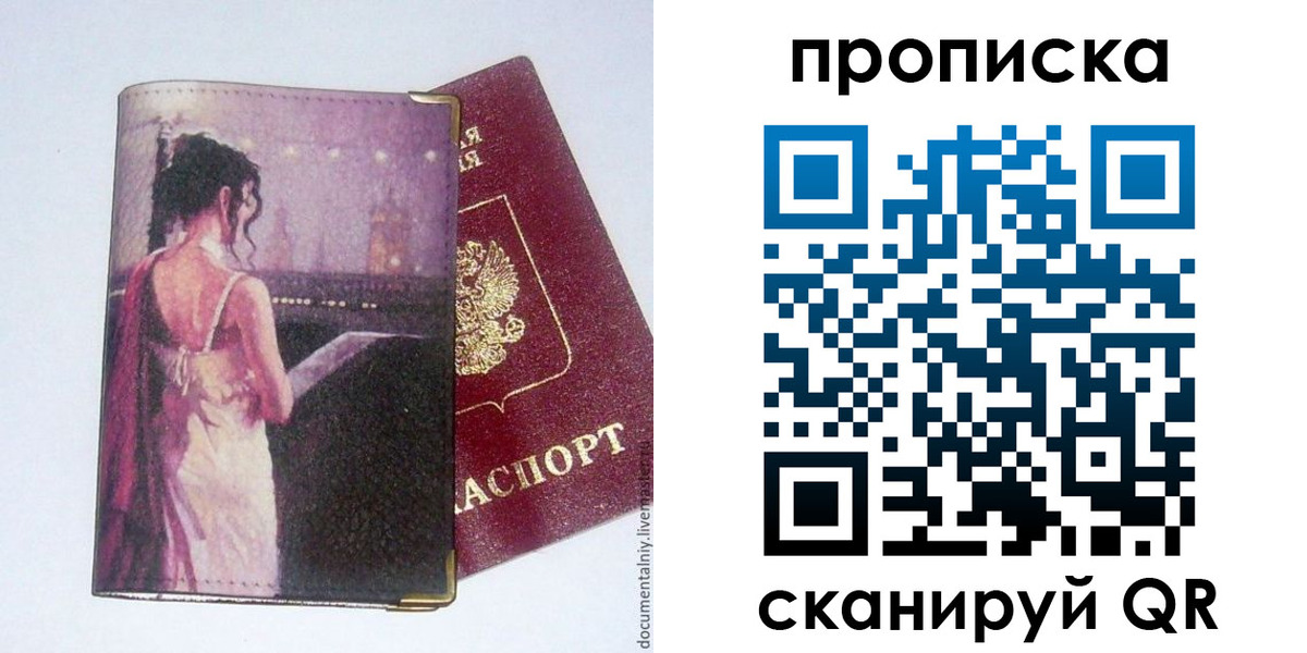 найти адрес прописки в Чебоксарах