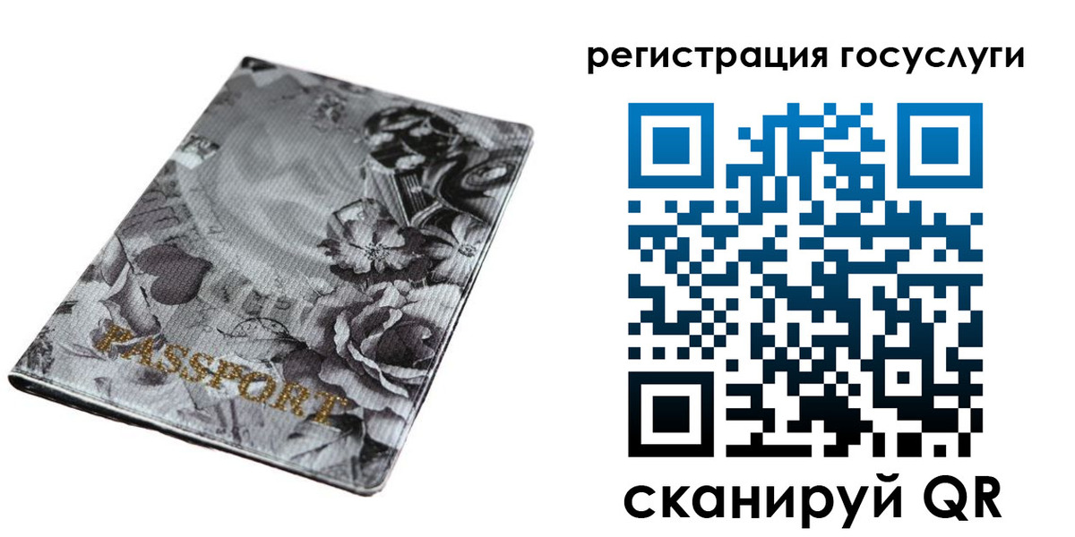 прописка в Чебоксарах