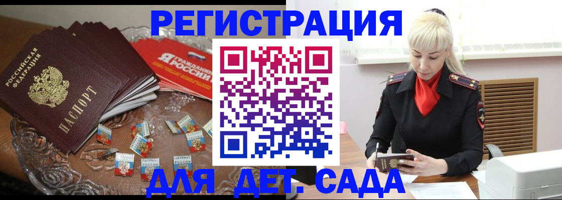временная регистрация поиск в Чебоксарах