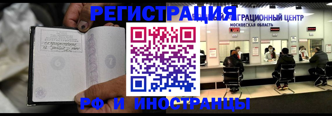 прописка паспорт в Чебоксарах