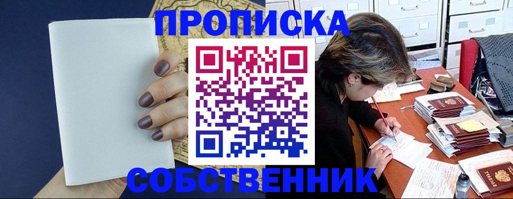 временная регистрация законно в Чебоксарах