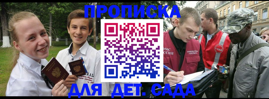 прописка 2025 в Чебоксарах