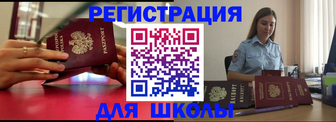 купить прописку в Чебоксарах