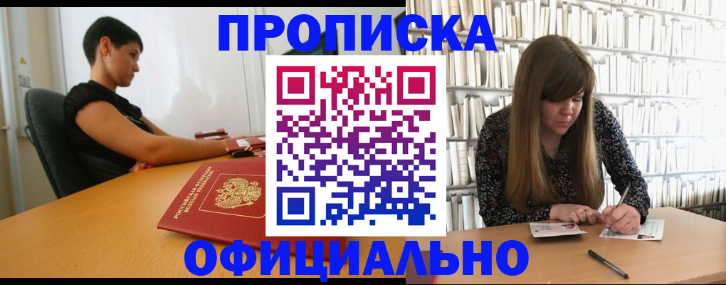 прописка паспорт в Чебоксарах