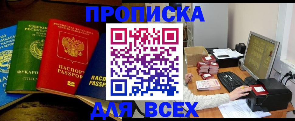 временная регистрация 2025 в Чебоксарах