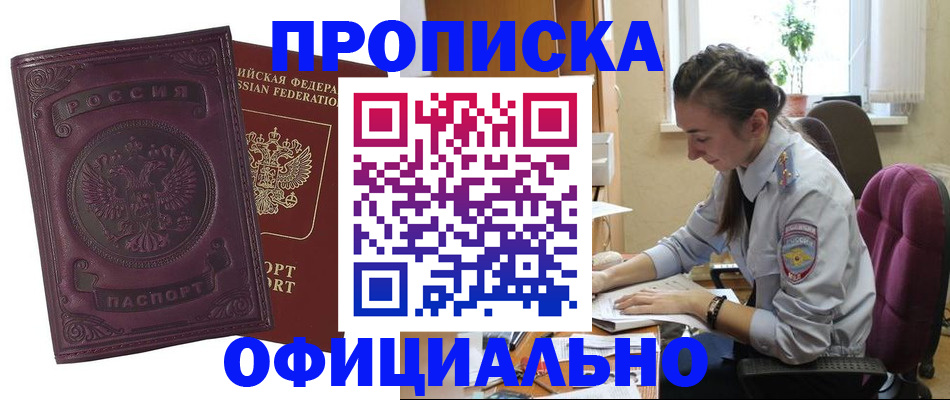 временная регистрация поиск в Чебоксарах