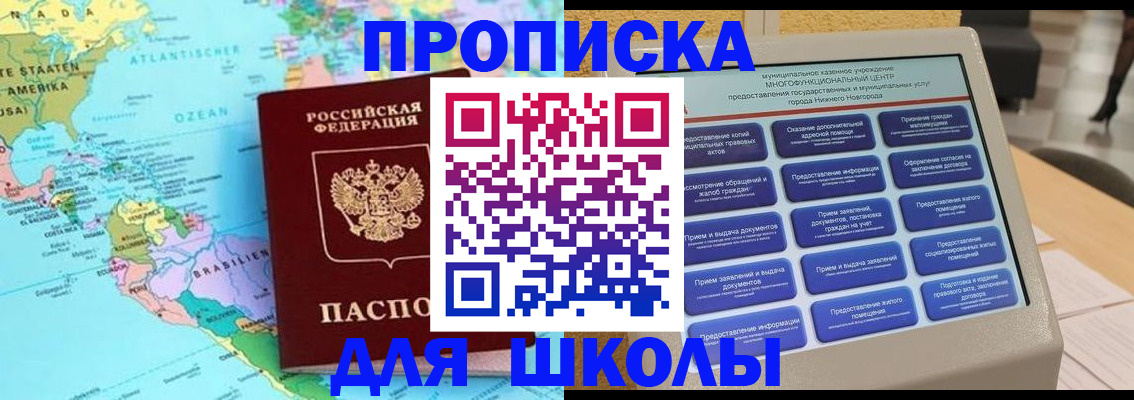 временная регистрация купить в Чебоксарах