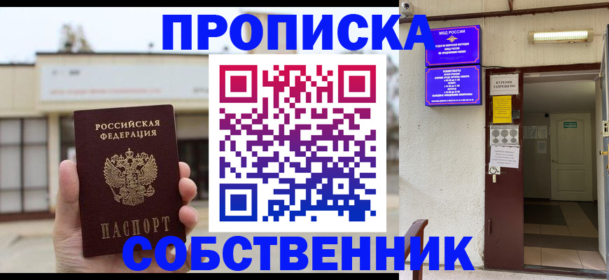 временная регистрация для всех в Чебоксарах