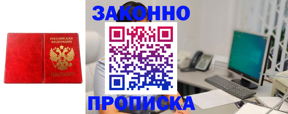 найти адрес прописки в Чебоксарах
