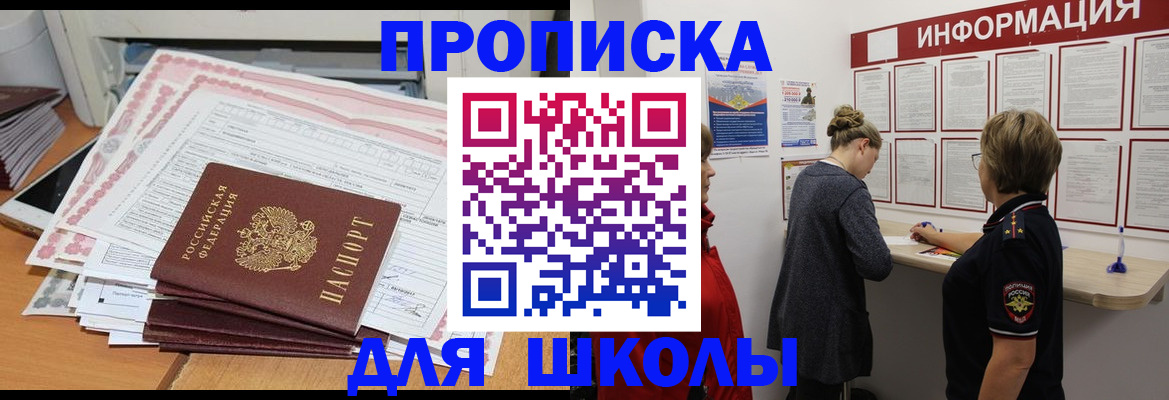 прописка штамп в Чебоксарах