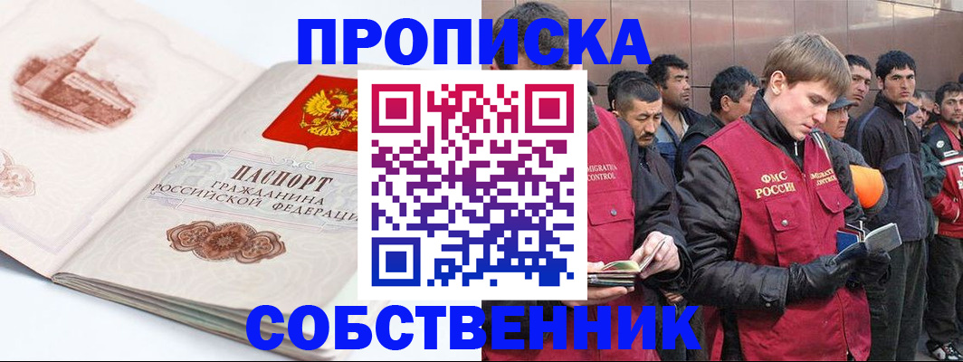 миграционный учет в Чебоксарах